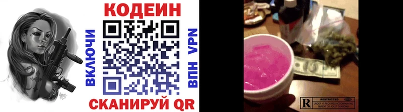 Кодеиновый сироп Lean напиток Lean (лин)  Ивангород 